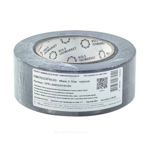 Лента армированная 48мм х 50м самоклеящаяся серая Energoflex Energopro в Тюмени